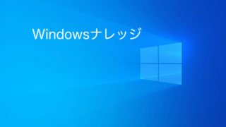Windows10のインストール